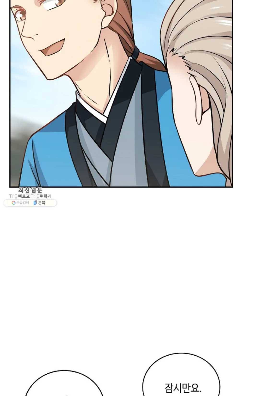 무련전봉 341화 26