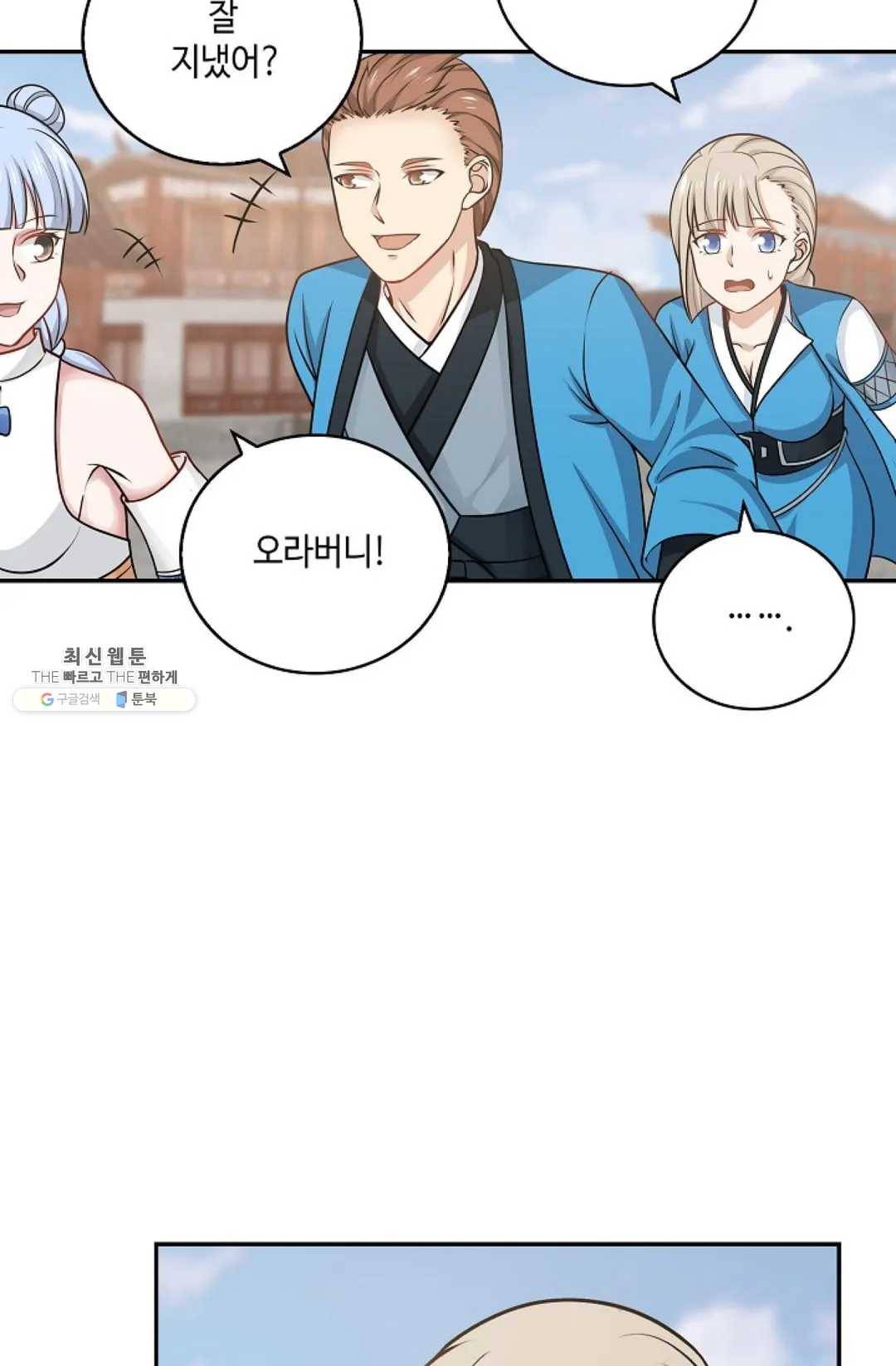 무련전봉 341화 27