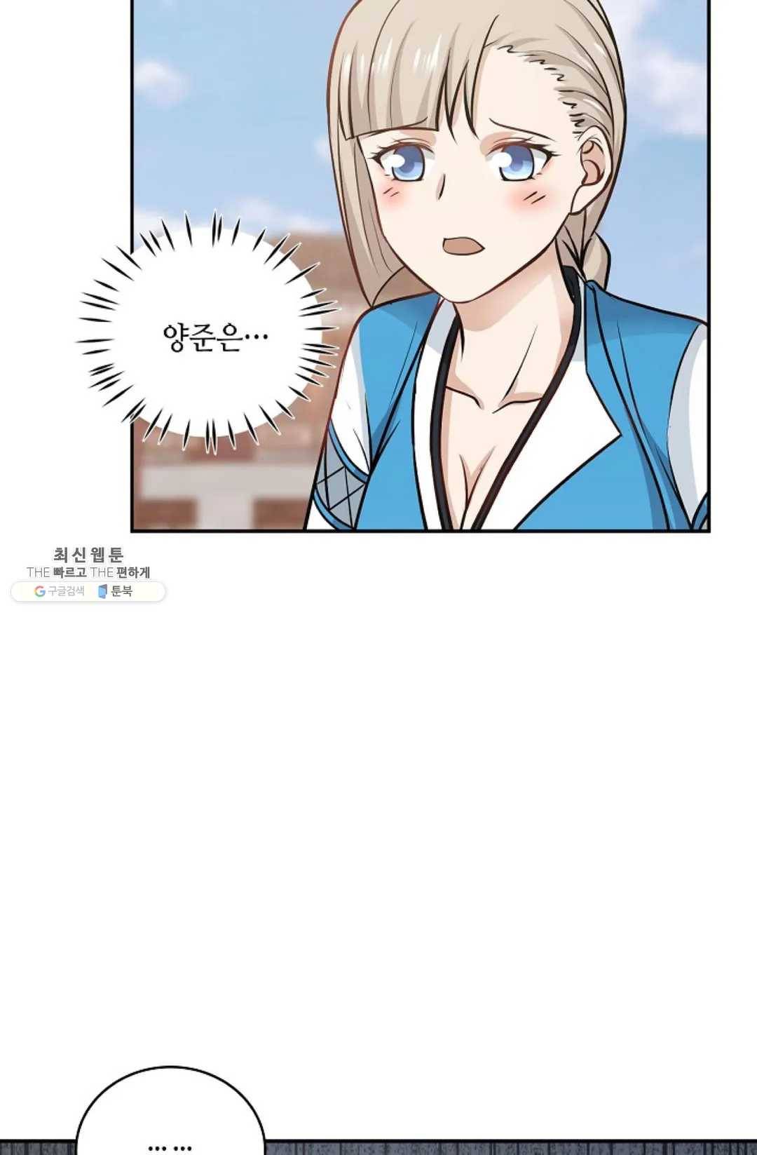 무련전봉 341화 28