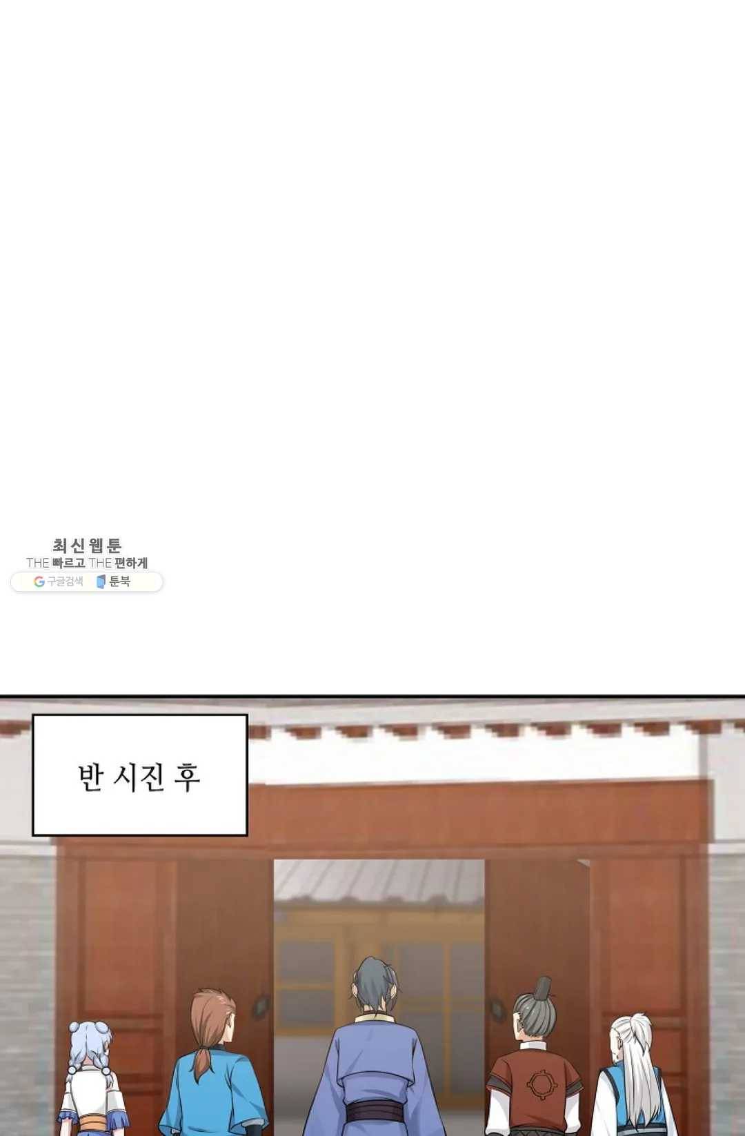 무련전봉 341화 30