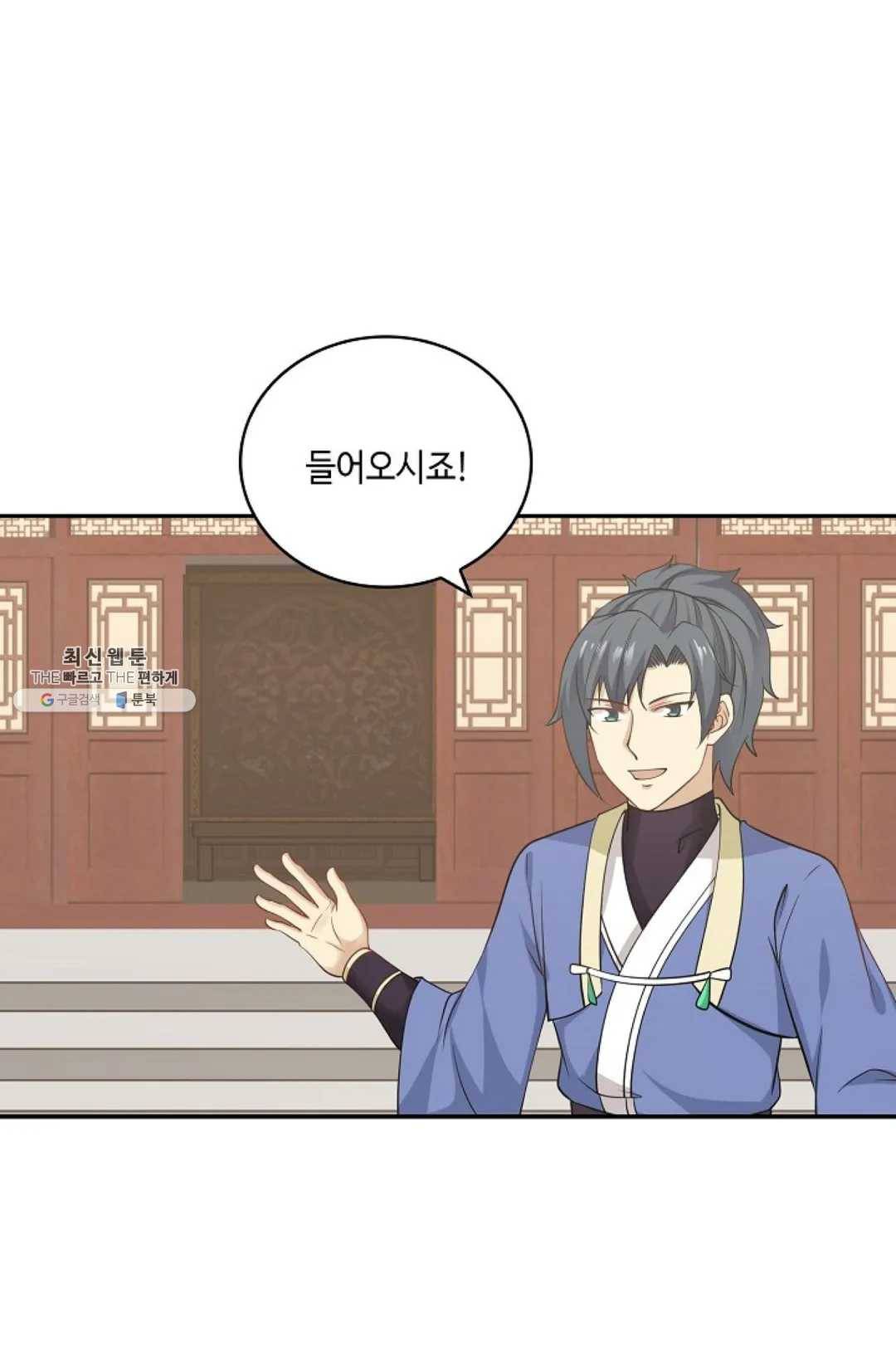 무련전봉 341화 32