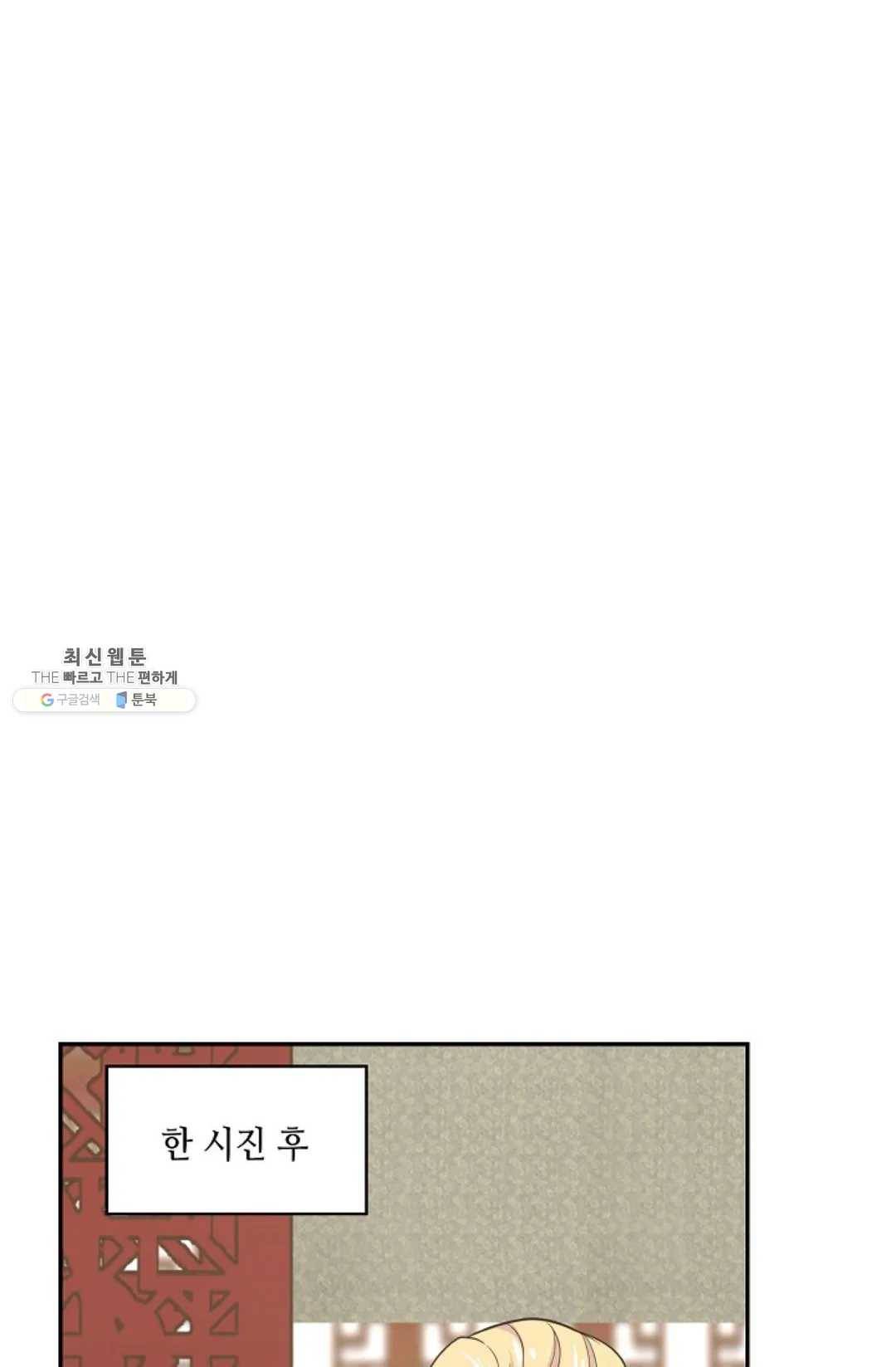 무련전봉 341화 35