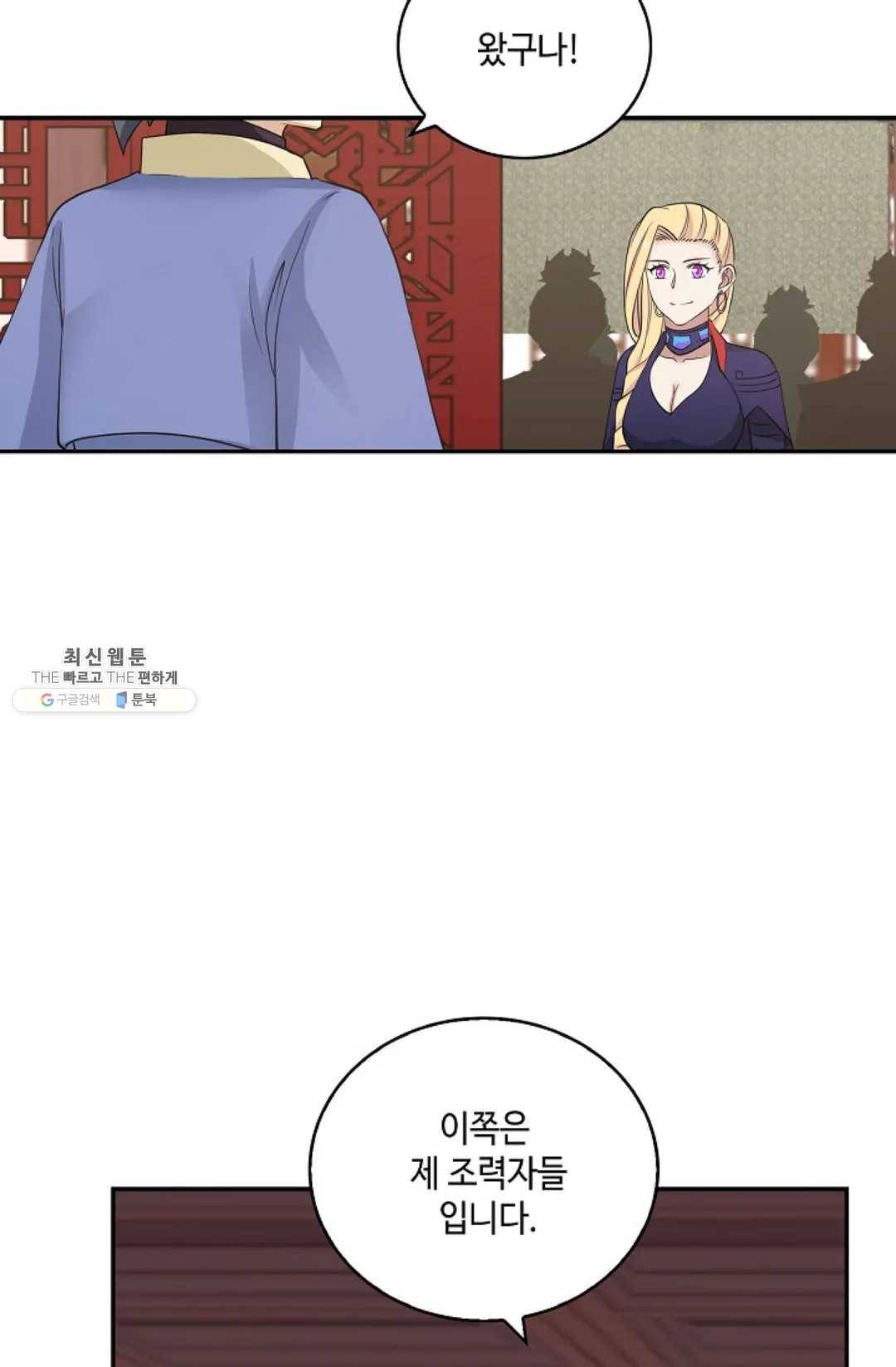무련전봉 341화 37