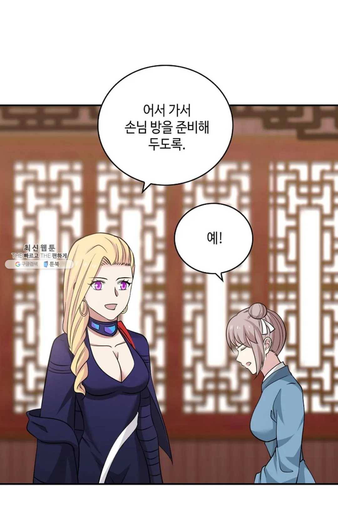 무련전봉 341화 39