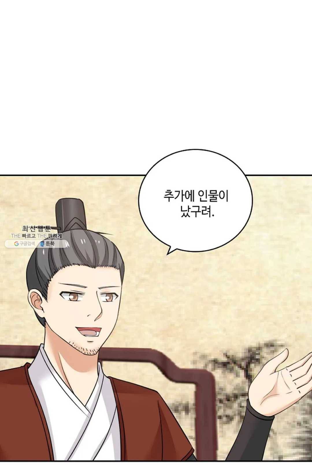 무련전봉 341화 40
