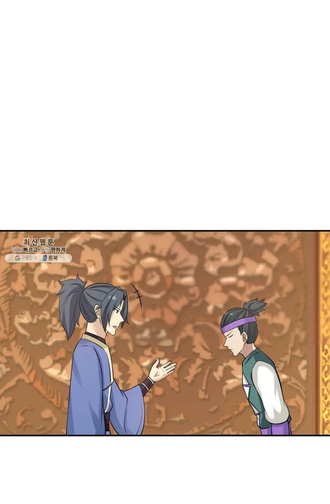 무련전봉 341화 44