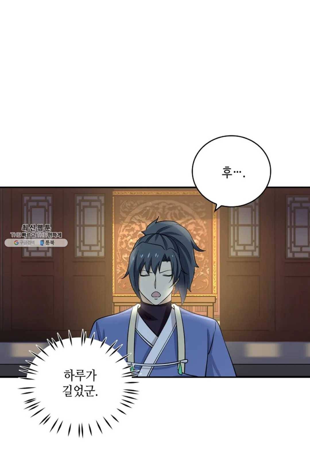 무련전봉 341화 45
