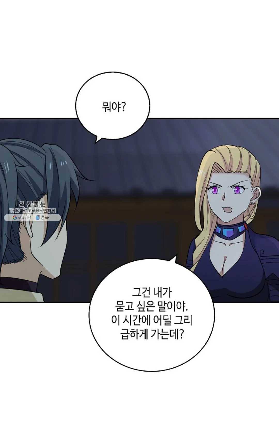 무련전봉 341화 48