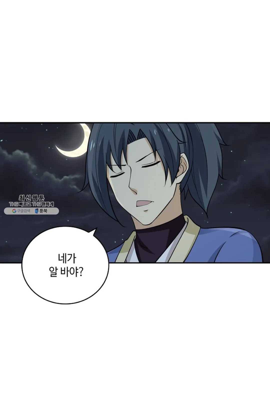 무련전봉 341화 49