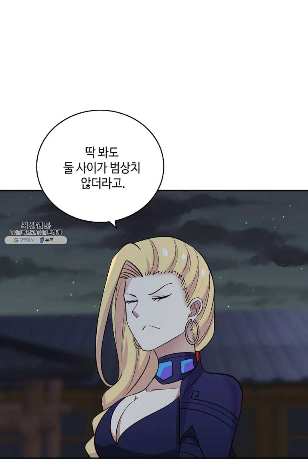 무련전봉 341화 51