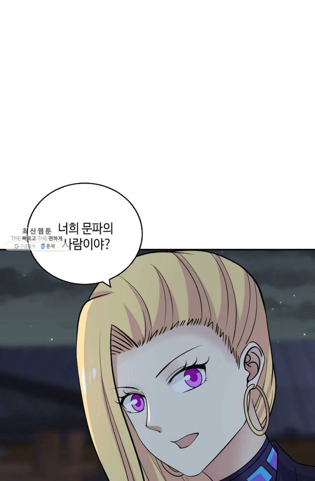 무련전봉 341화 52