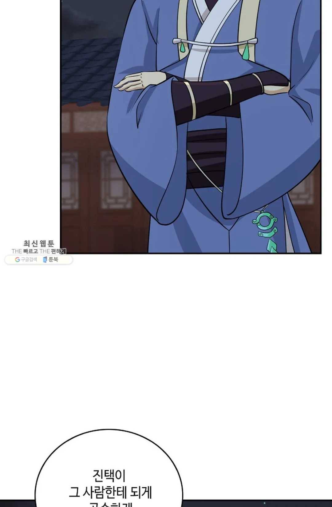 무련전봉 341화 54
