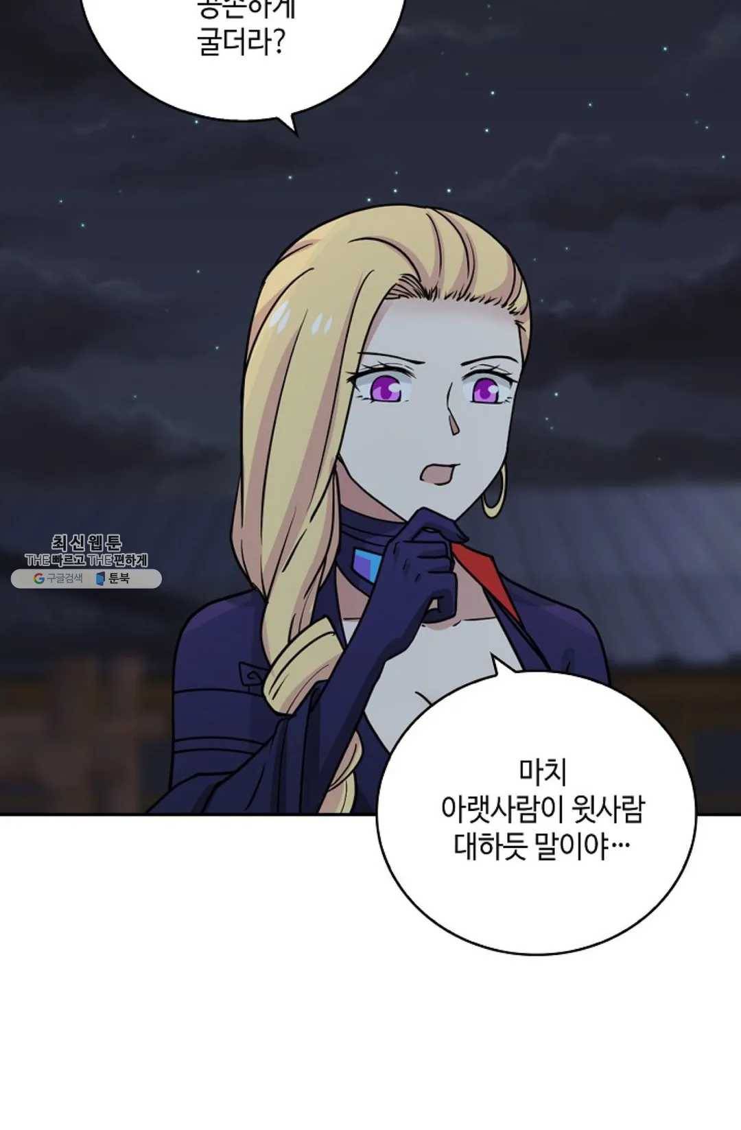 무련전봉 341화 55