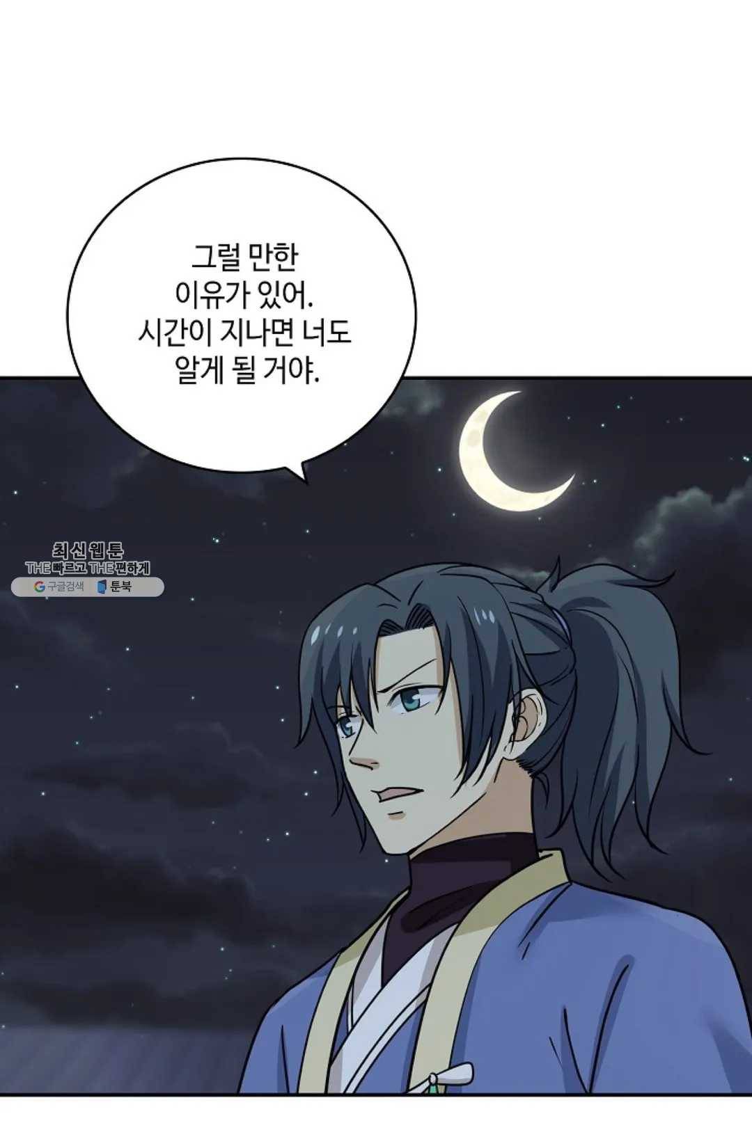무련전봉 341화 56