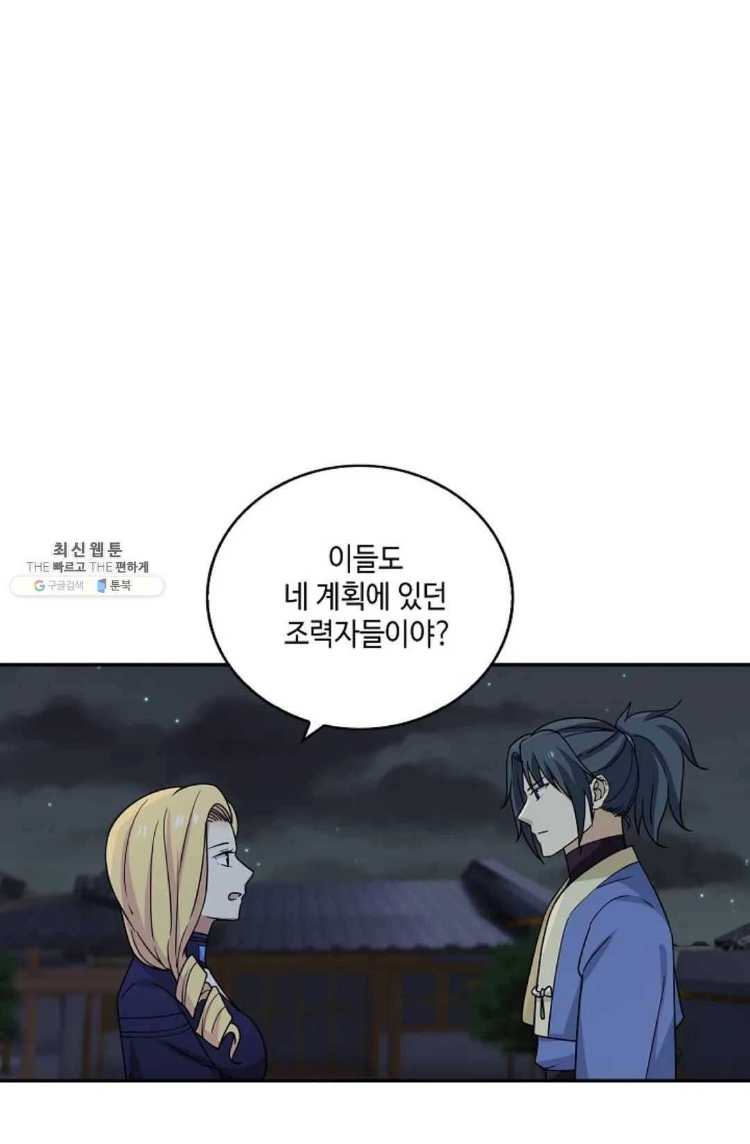 무련전봉 341화 57
