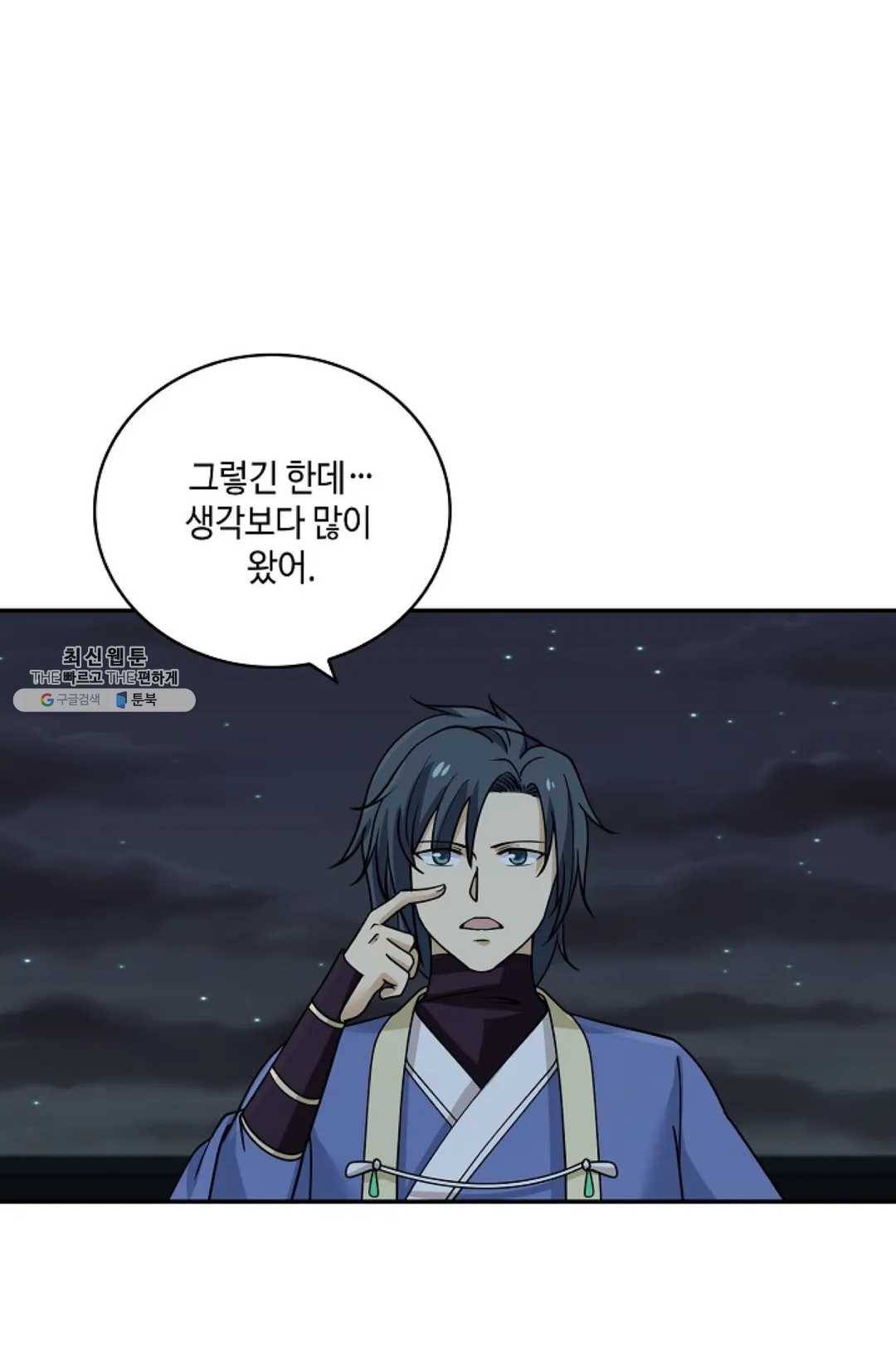 무련전봉 341화 58