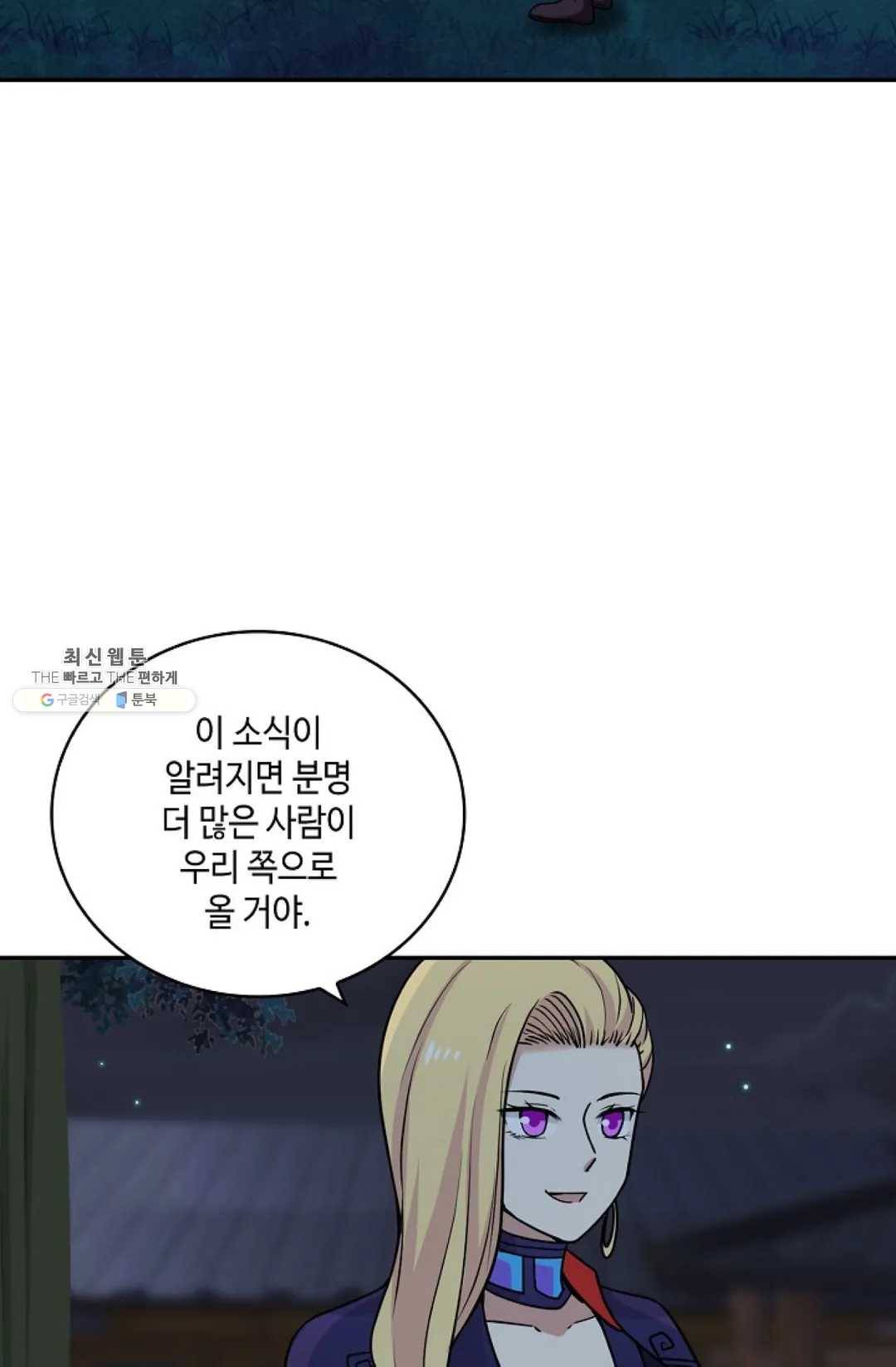 무련전봉 341화 60
