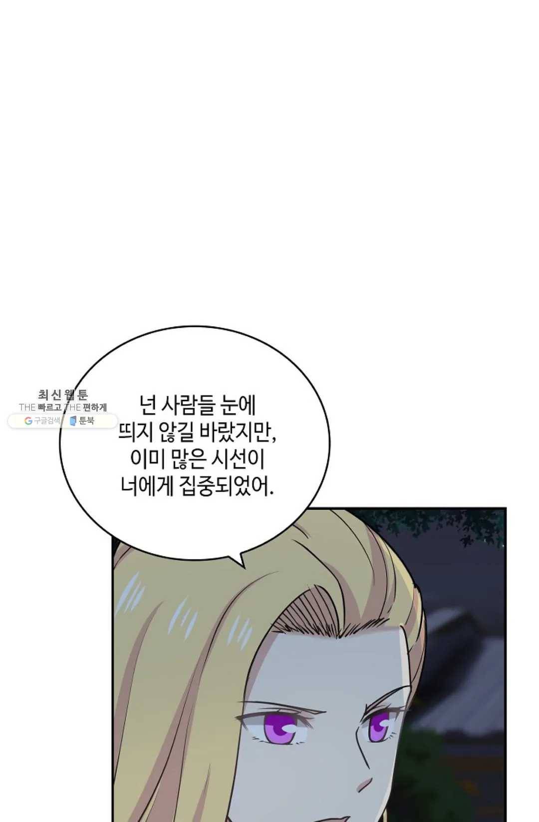 무련전봉 341화 62