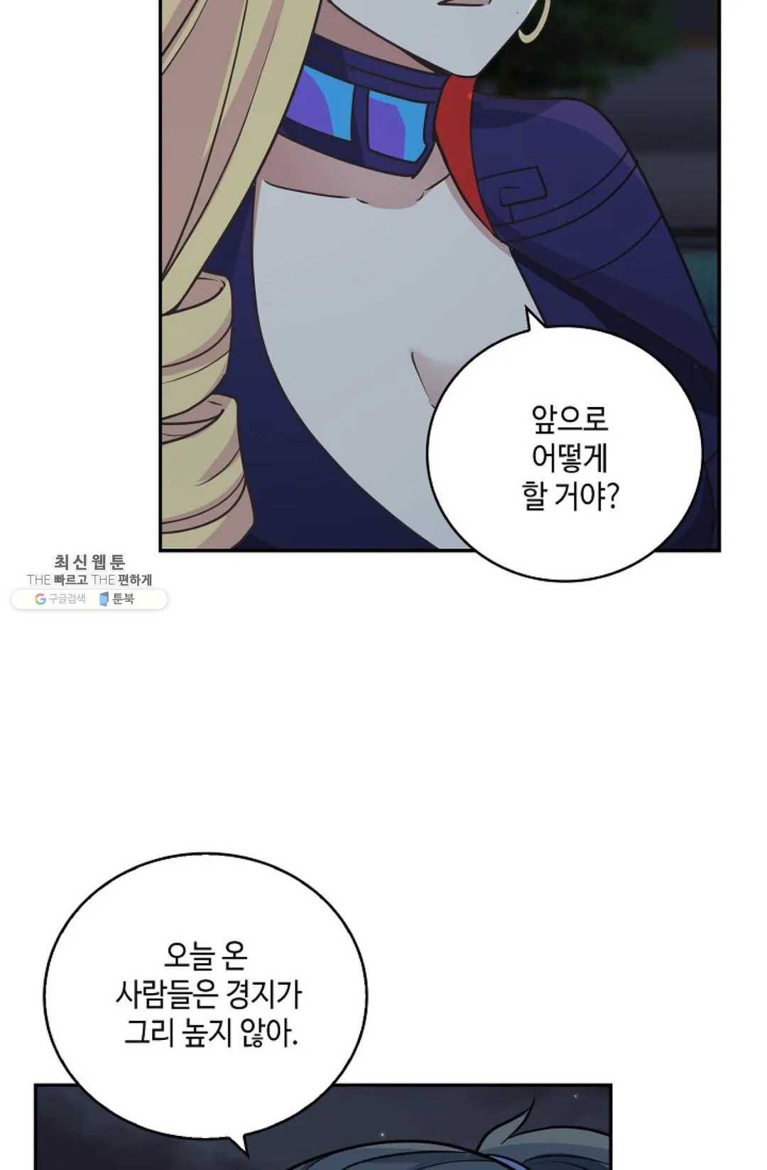 무련전봉 341화 63