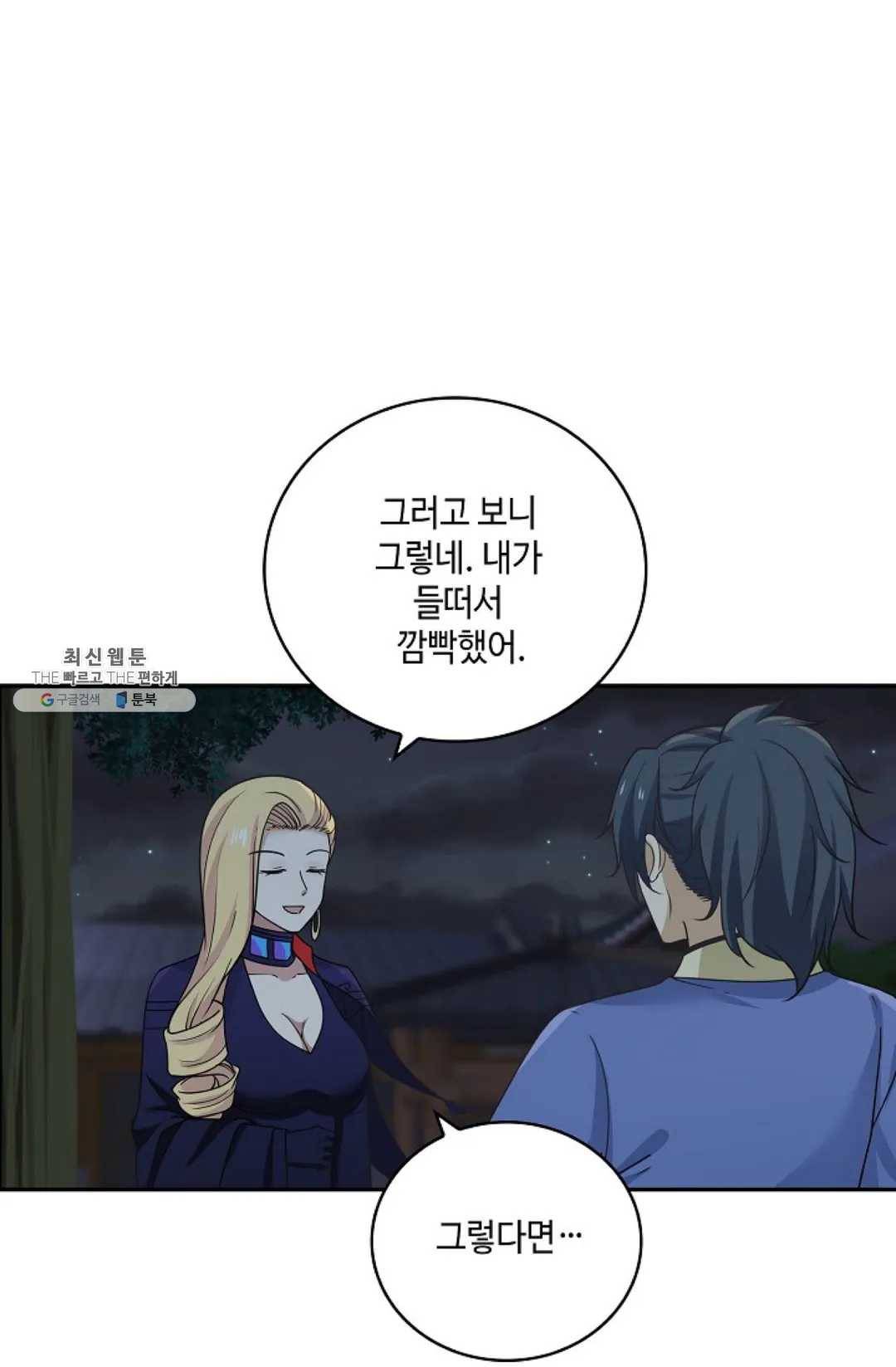 무련전봉 341화 65