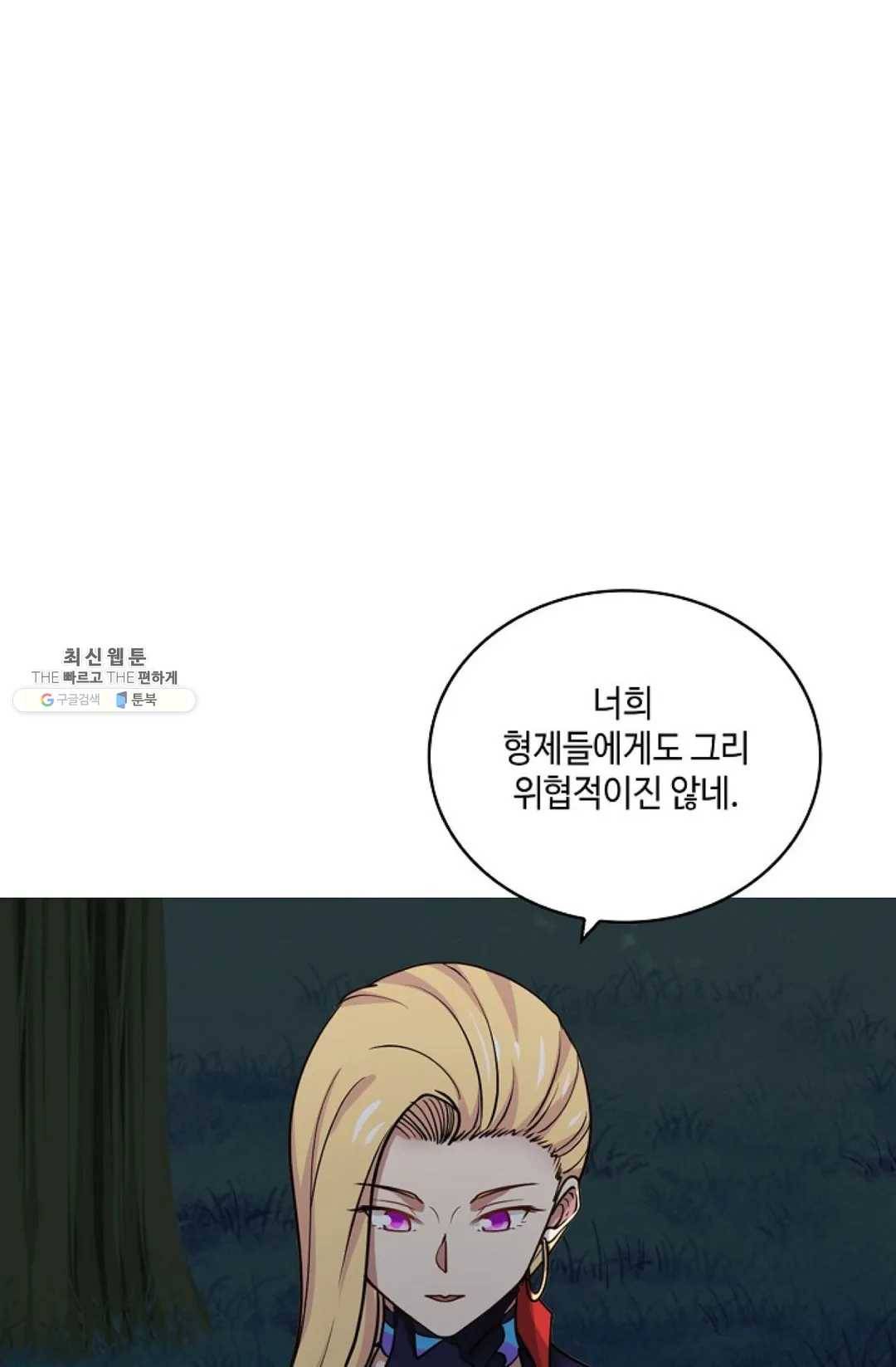 무련전봉 341화 66