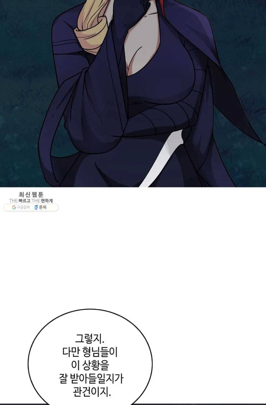 무련전봉 341화 67