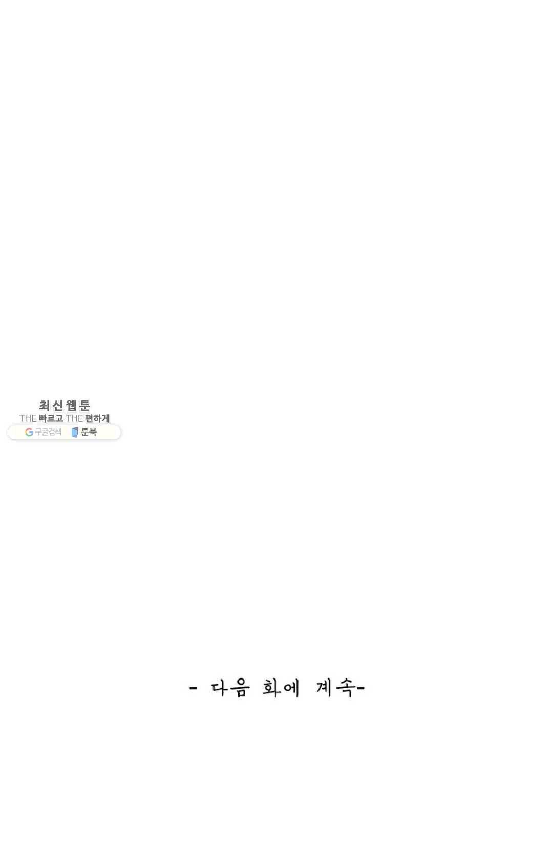 무련전봉 341화 69