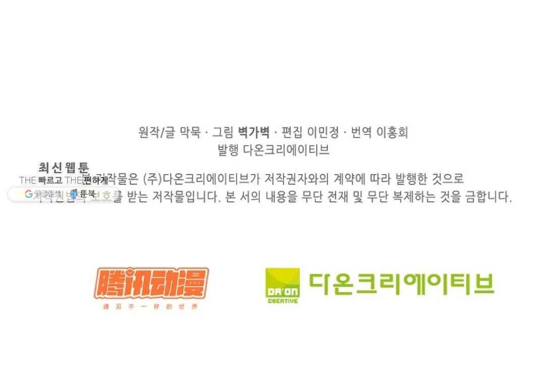 무련전봉 341화 70