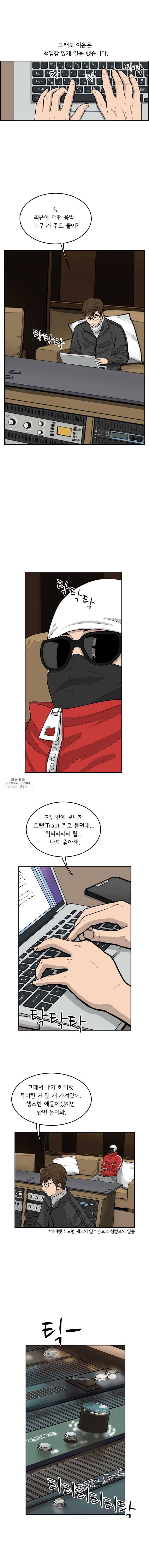 어린(물고기 비늘) 60화 3
