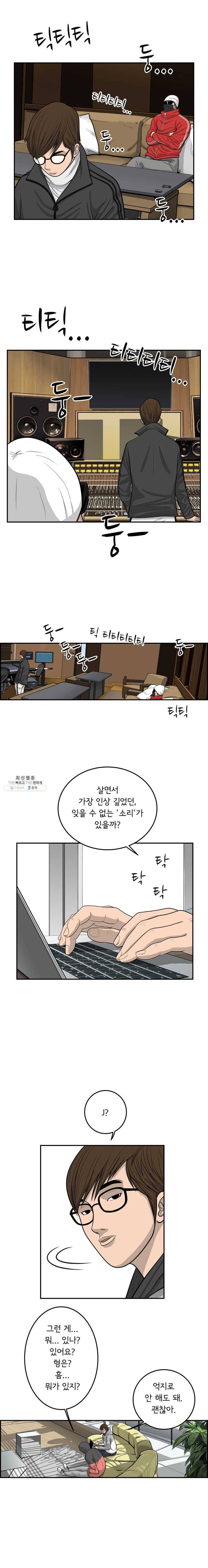 어린(물고기 비늘) 60화 4