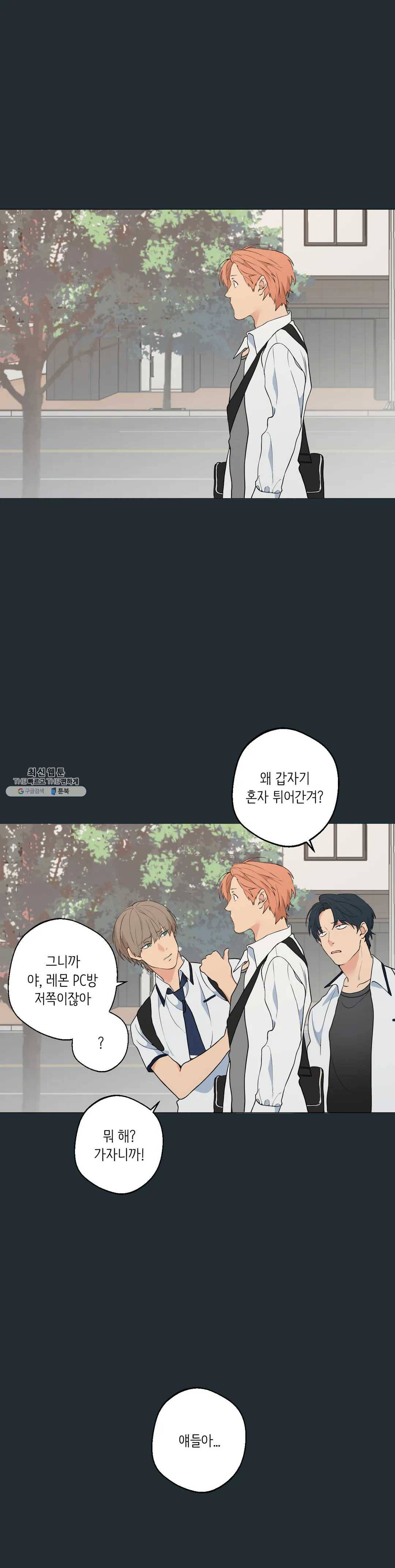 클라우드 14화 성찬일 下 3