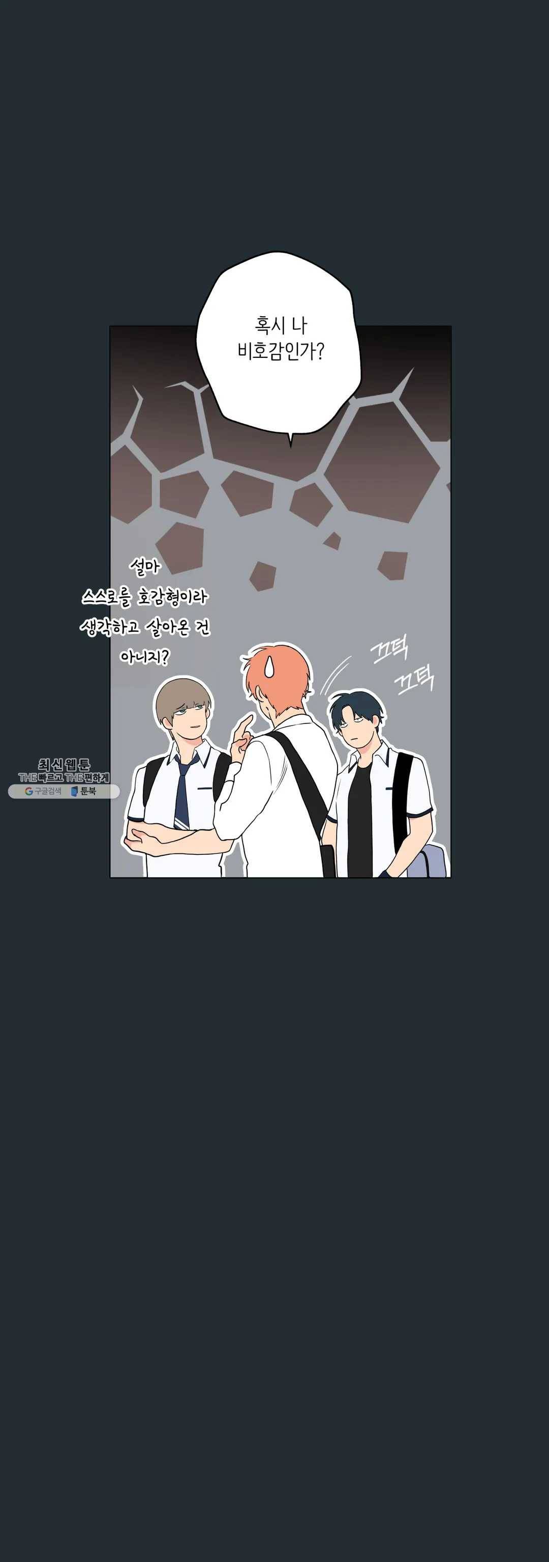 클라우드 14화 성찬일 下 4