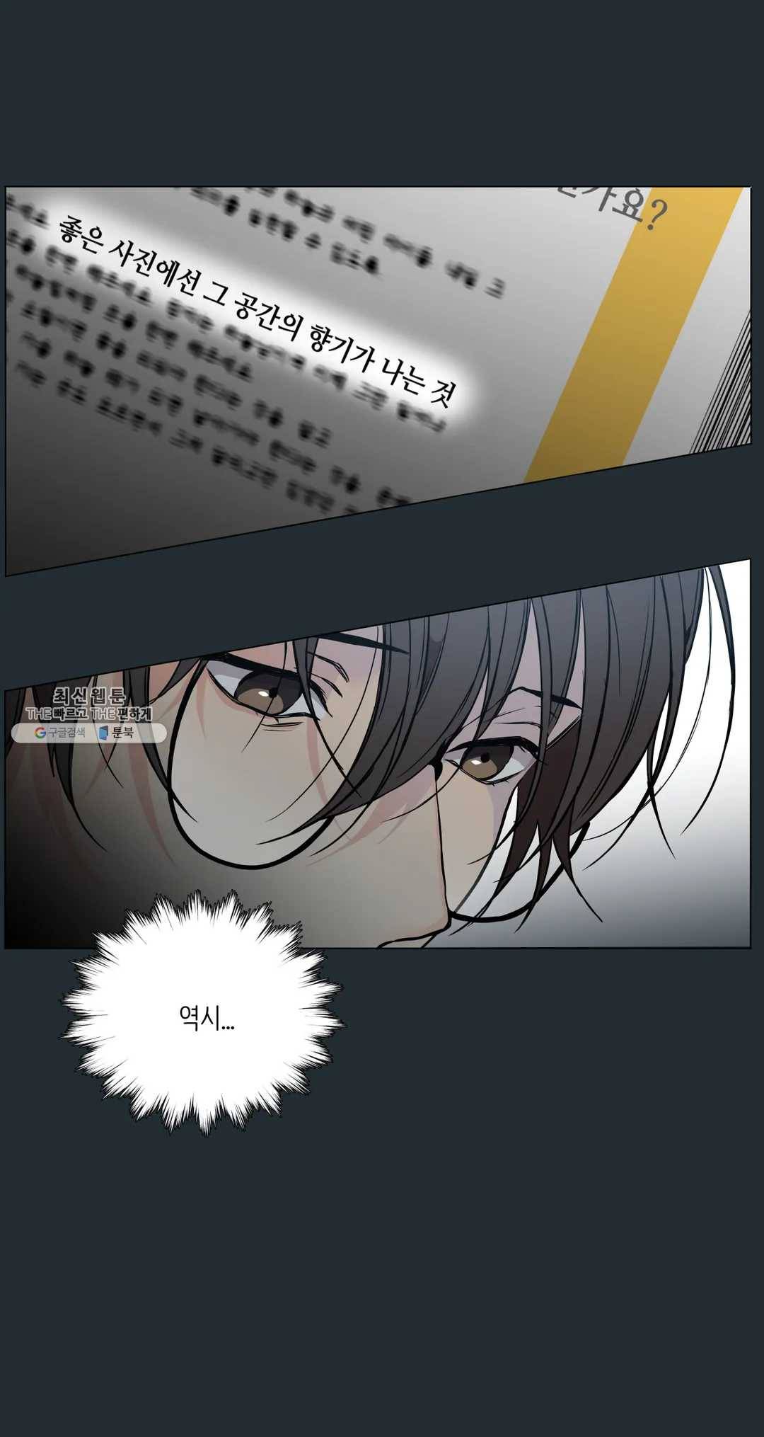 클라우드 14화 성찬일 下 7