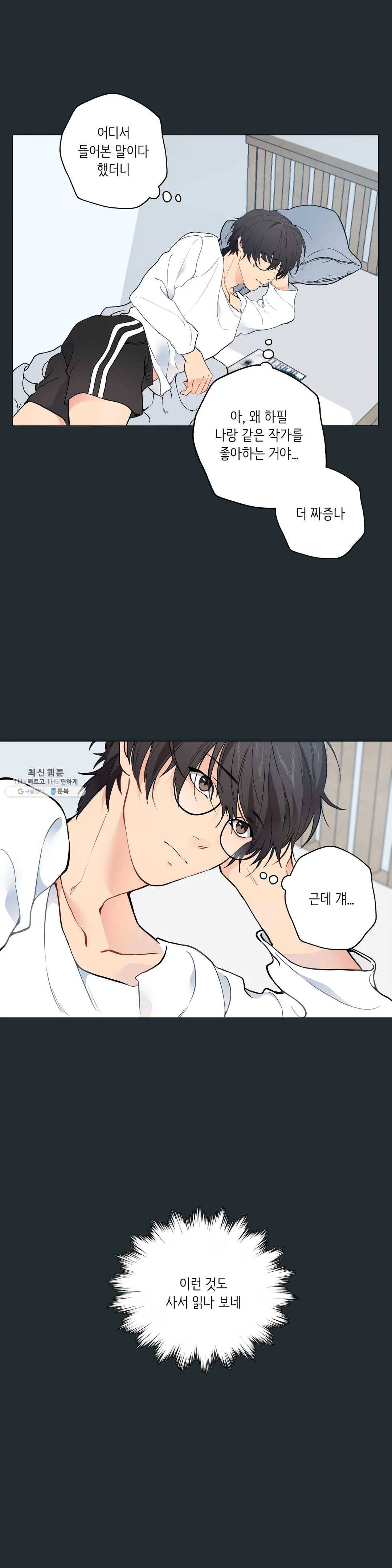 클라우드 14화 성찬일 下 8