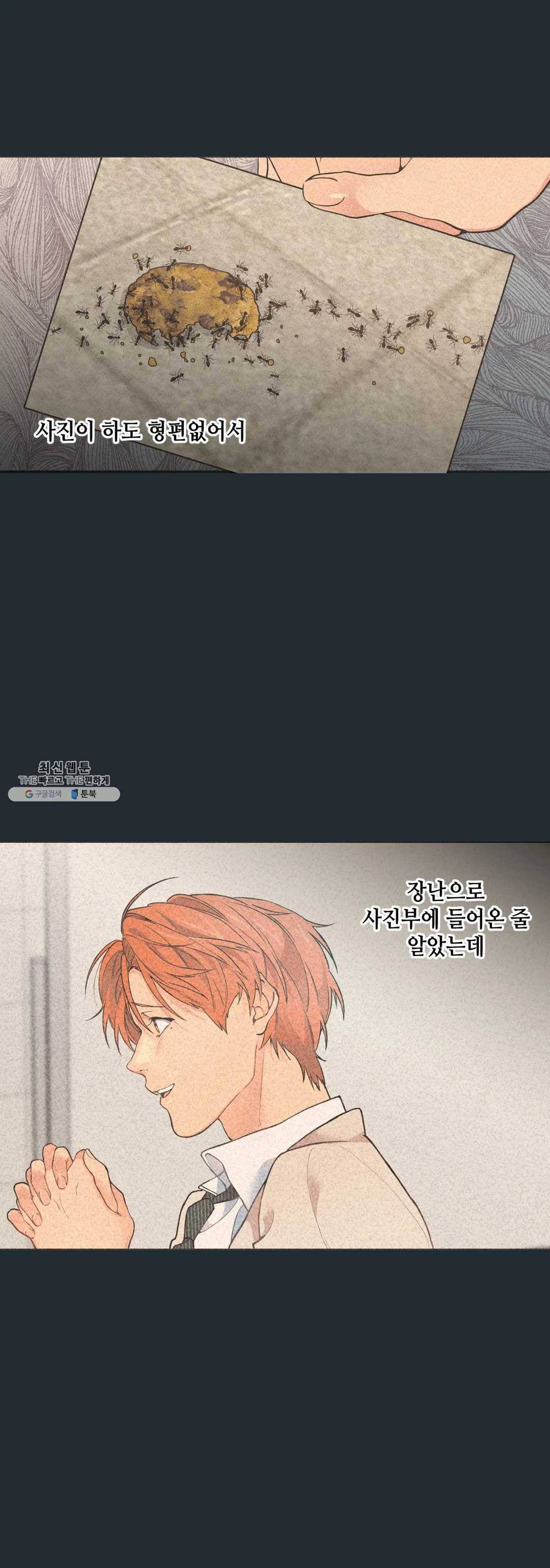 클라우드 14화 성찬일 下 9