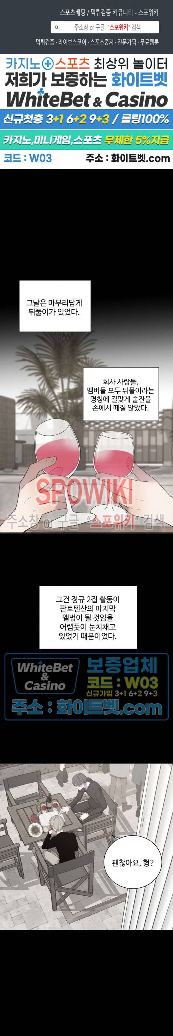 비즈니스 퍼포먼스 44화 1