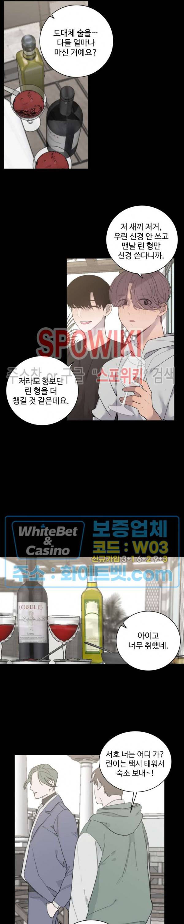 비즈니스 퍼포먼스 44화 2