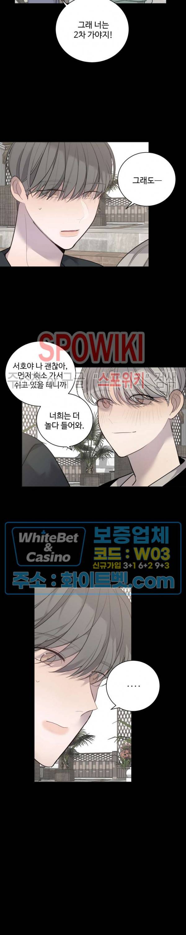 비즈니스 퍼포먼스 44화 3