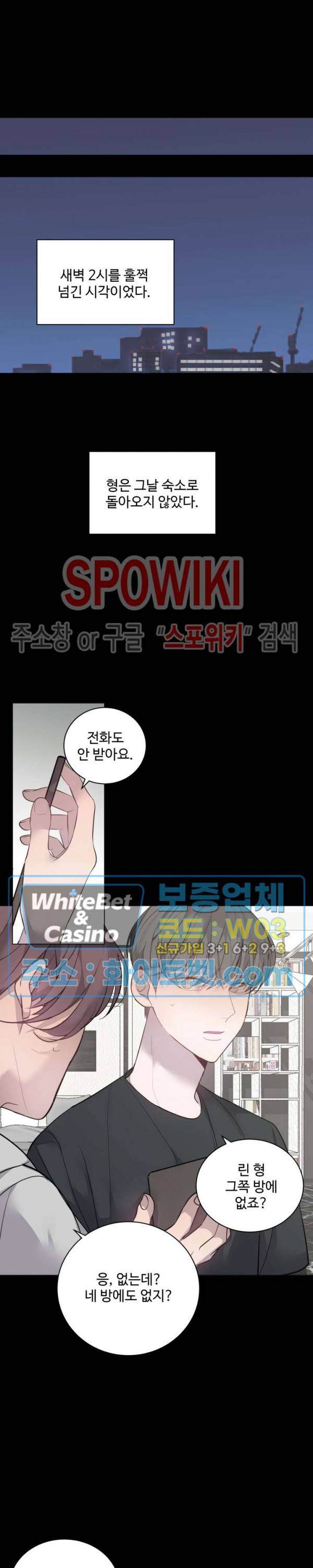 비즈니스 퍼포먼스 44화 4