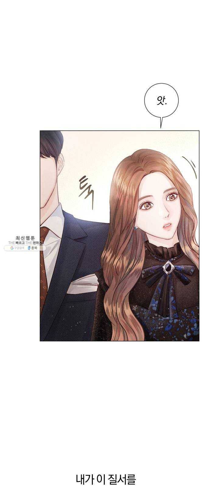 반드시 해피엔딩 6화 2