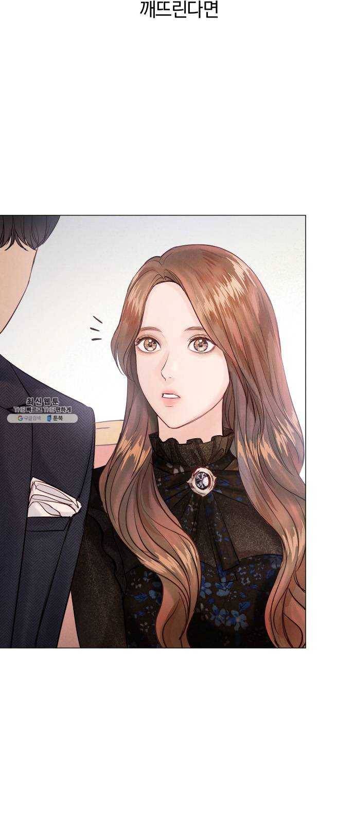 반드시 해피엔딩 6화 3