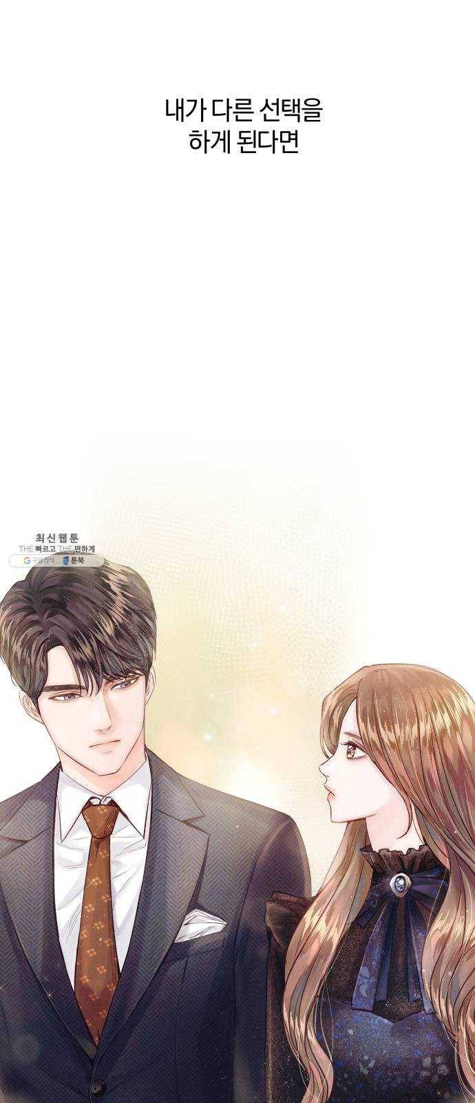 반드시 해피엔딩 6화 4