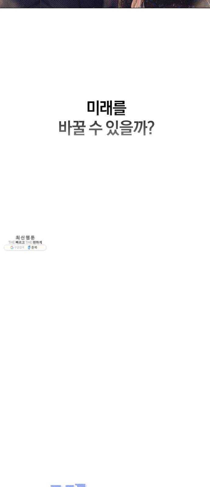 반드시 해피엔딩 6화 5