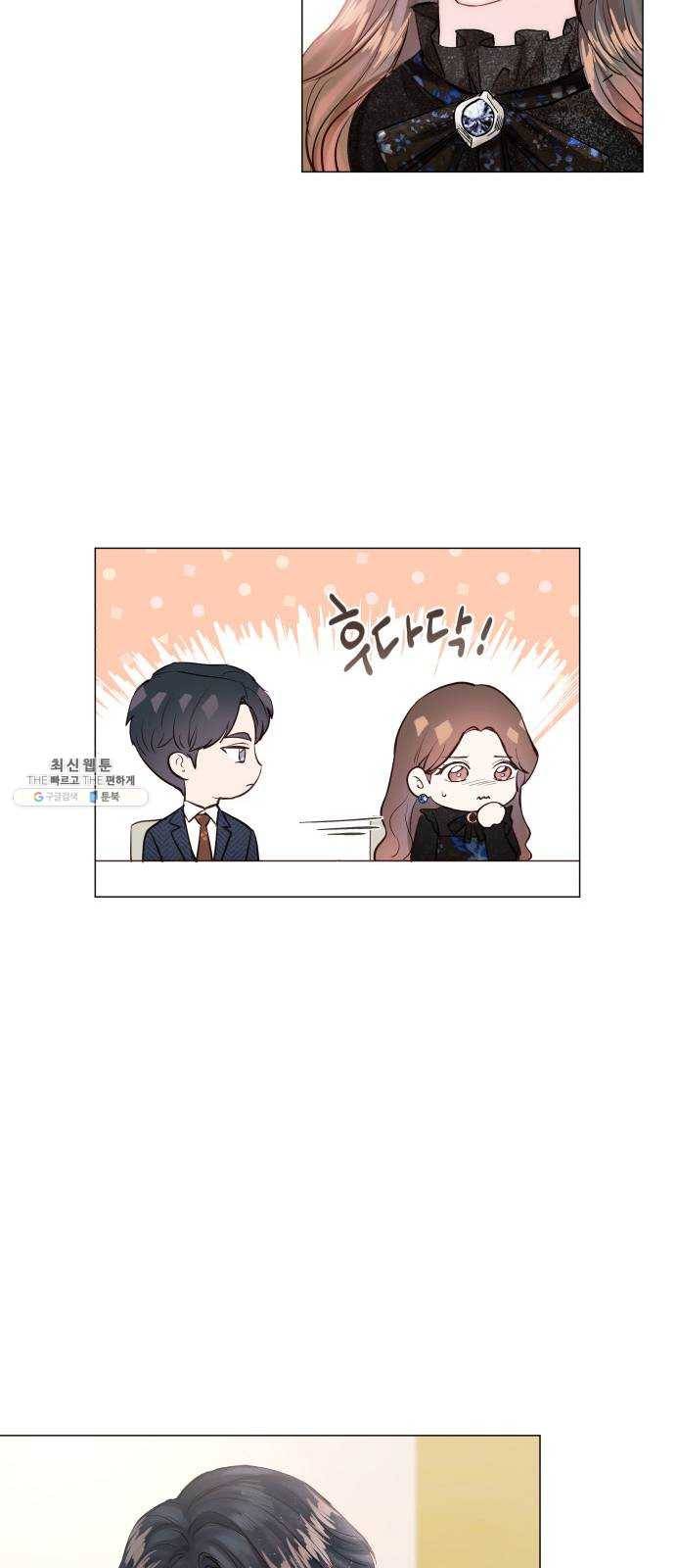 반드시 해피엔딩 6화 8