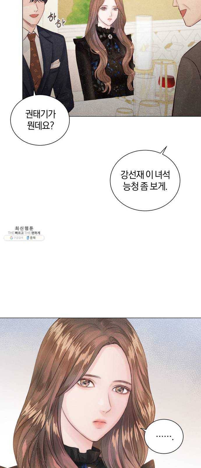 반드시 해피엔딩 6화 10