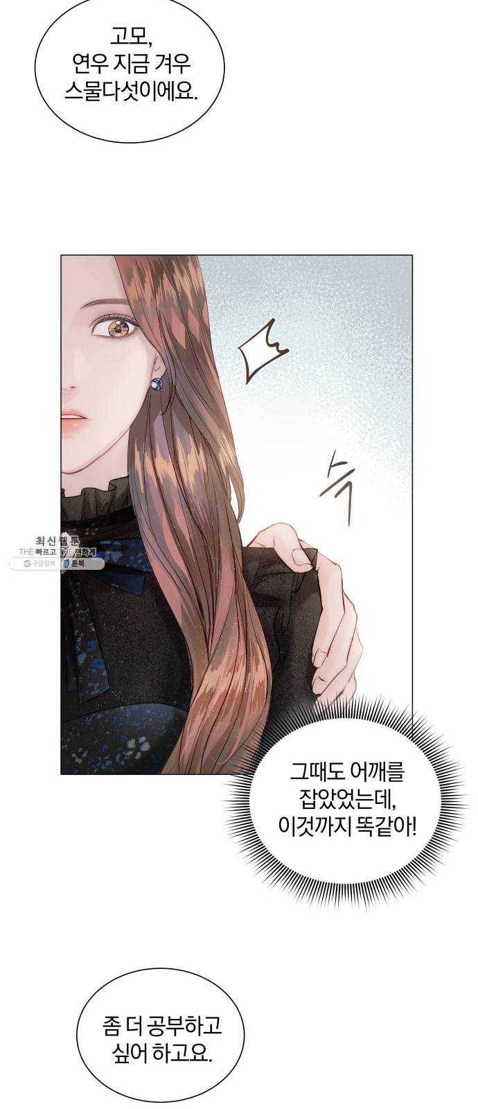 반드시 해피엔딩 6화 13