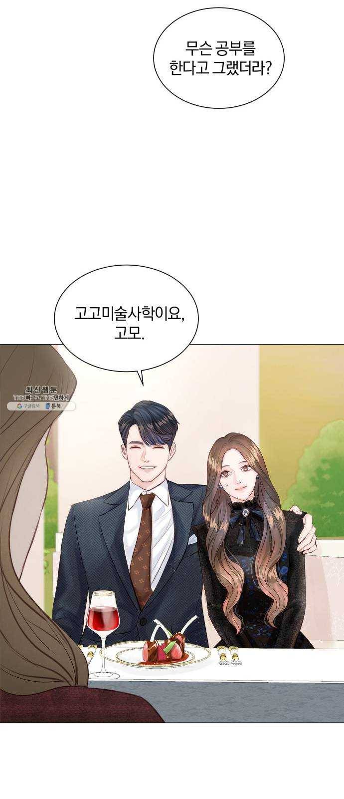 반드시 해피엔딩 6화 14