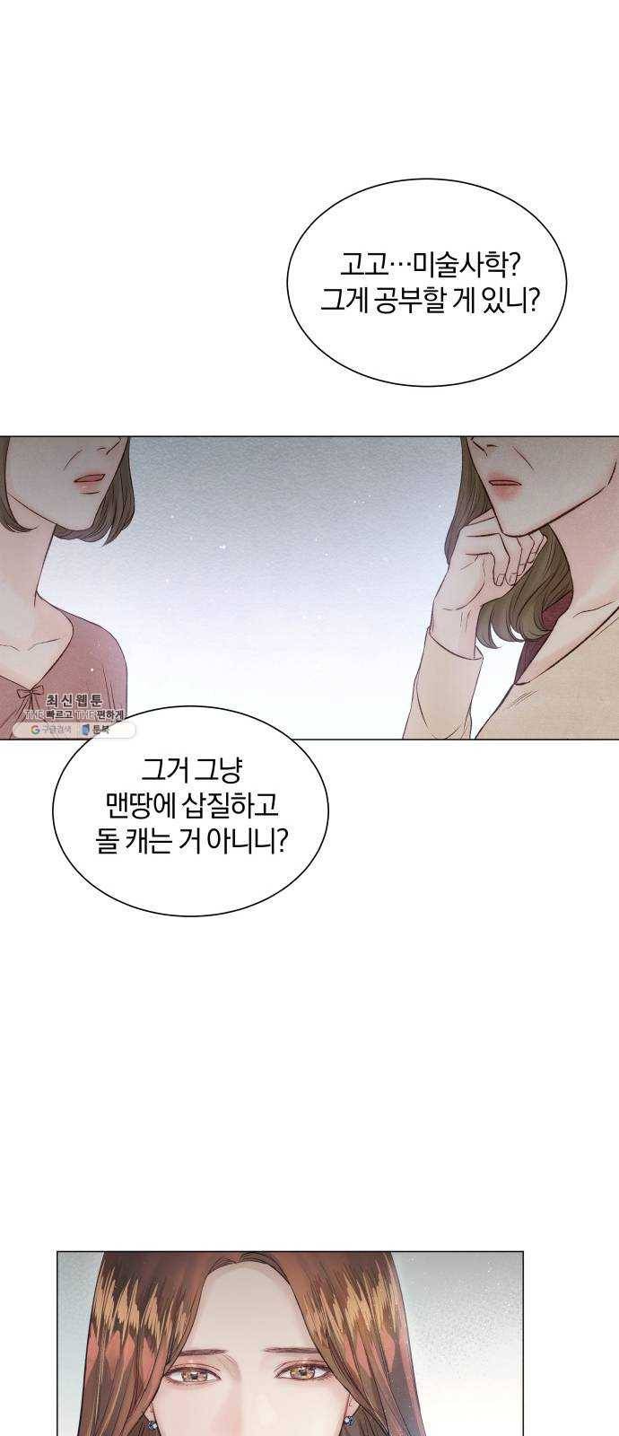 반드시 해피엔딩 6화 15