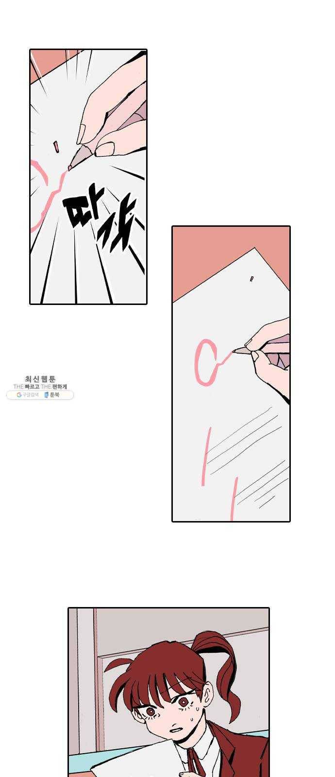 언플래시레슨 22화 1