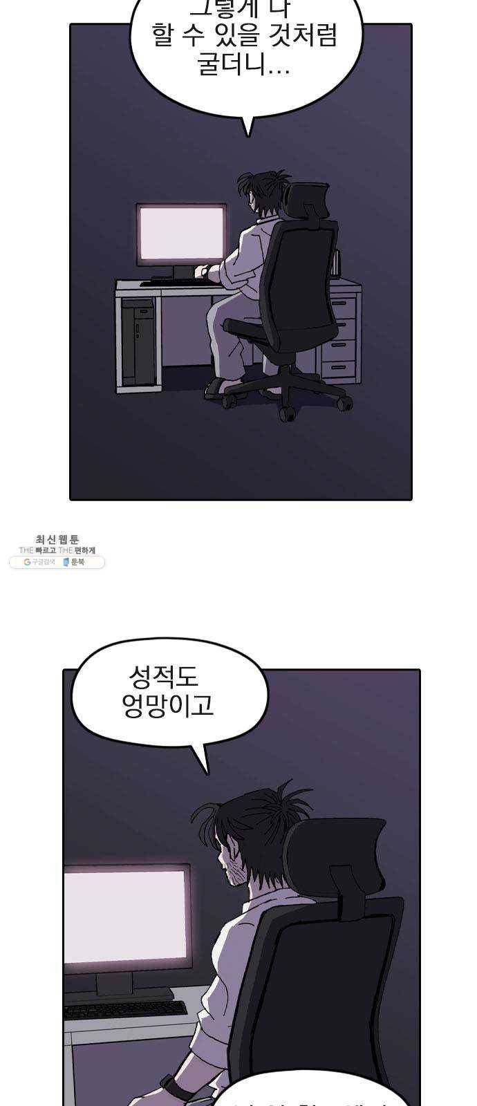 언플래시레슨 22화 3